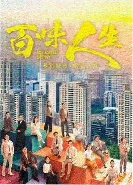 极速档案剧集版